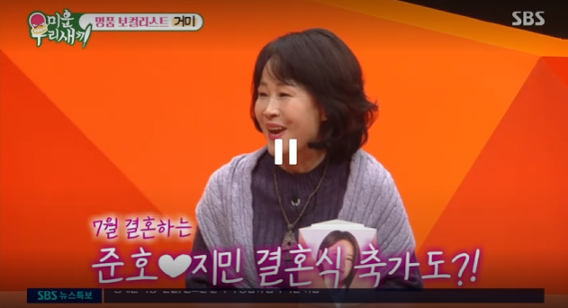 /사진=SBS '미운 우리 새끼'