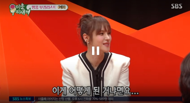 /사진=SBS '미운 우리 새끼'