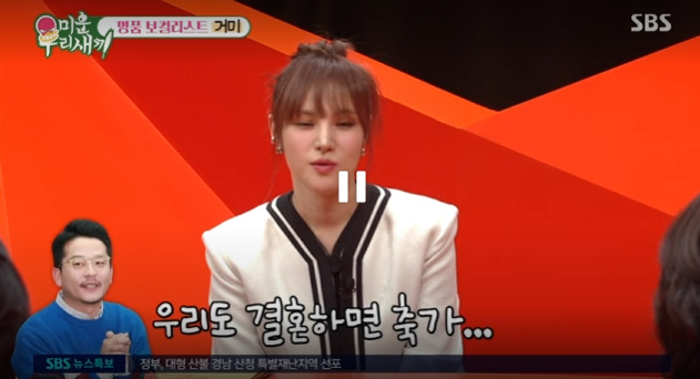 /사진=SBS '미운 우리 새끼'