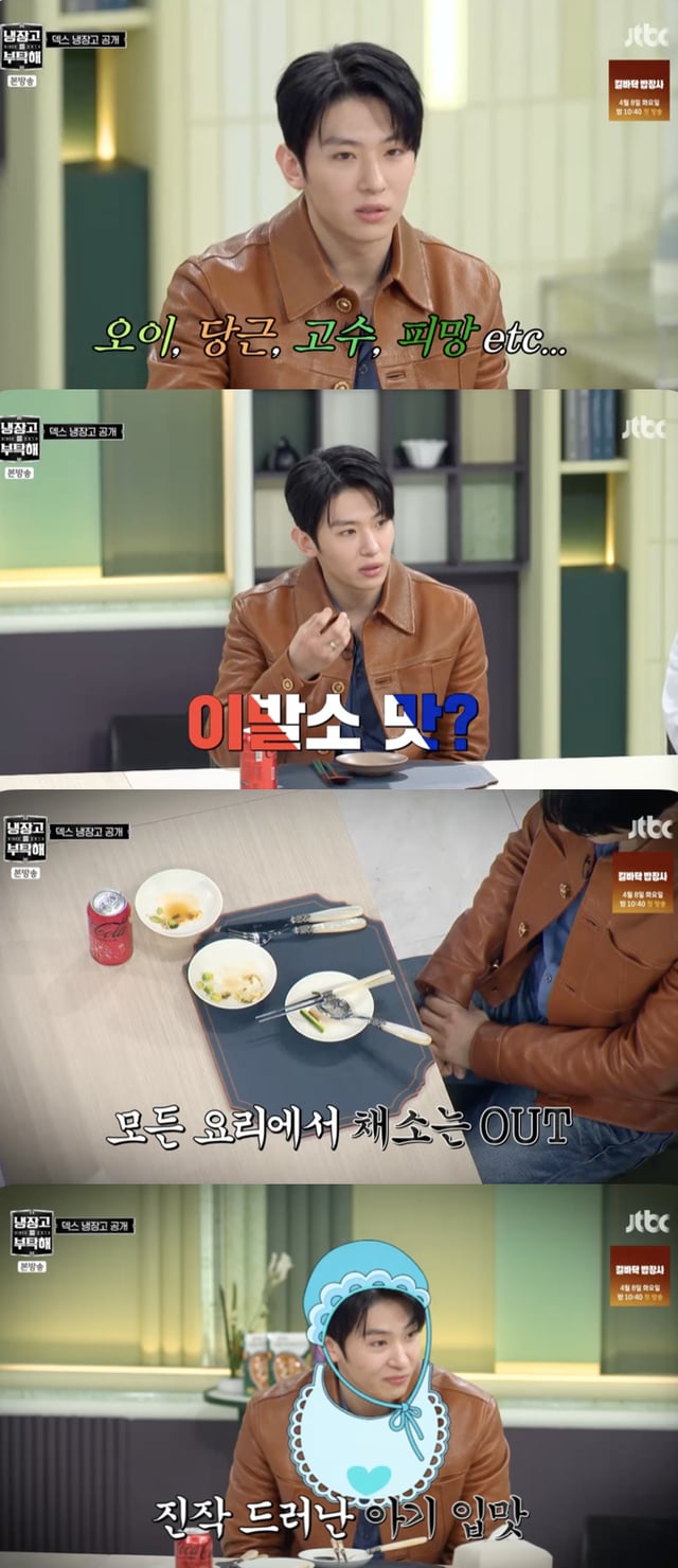 /사진='냉장고를 부탁해' 방송화면 캡쳐