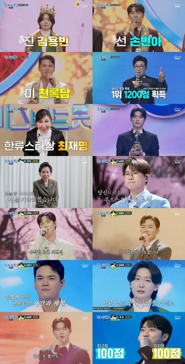 /사진=TV조선