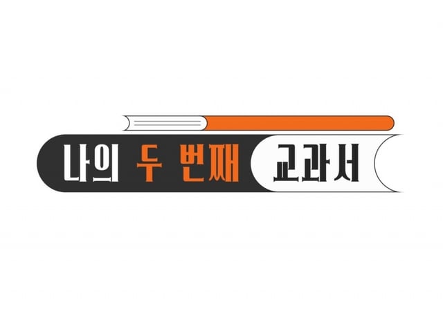 /사진=EBS  