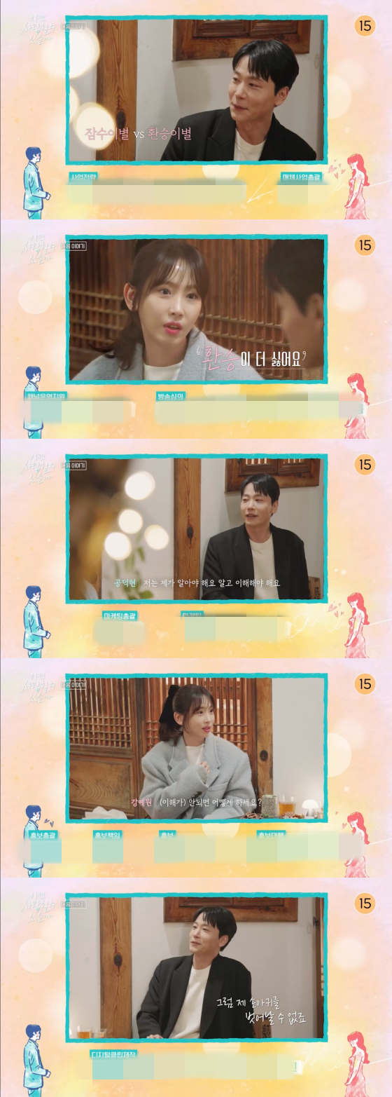/사진=tvN STORY 방송화면