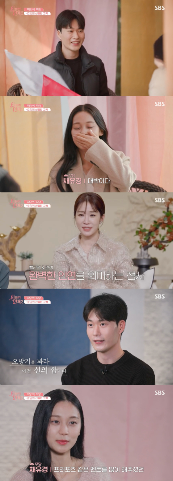 /사진=SBS 방송화면