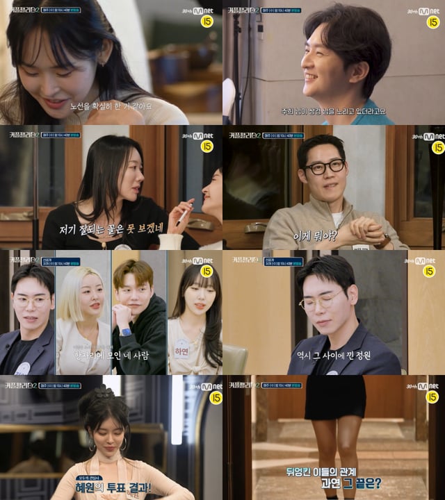/사진=엠넷=‘커플팰리스2’