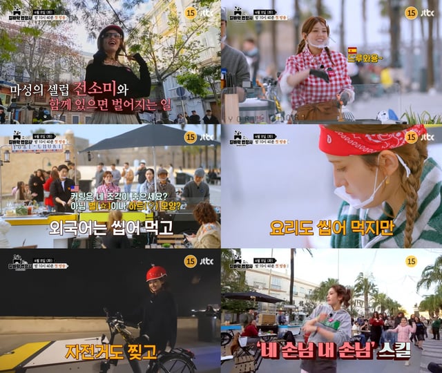 /사진=JTBC '길바닥 밥장사