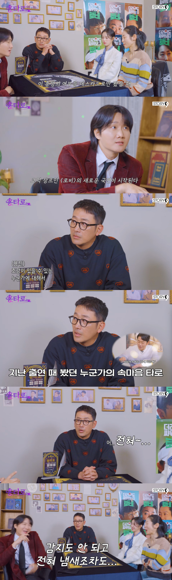 /사진=이용진 유튜브 채널