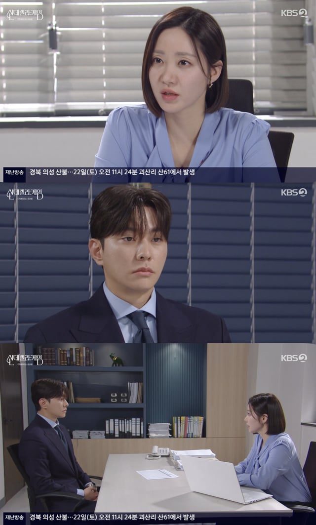 /사진='신데렐라 게임' 방송화면 캡쳐