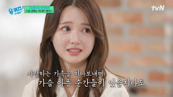 /사진=tvN 방송화면