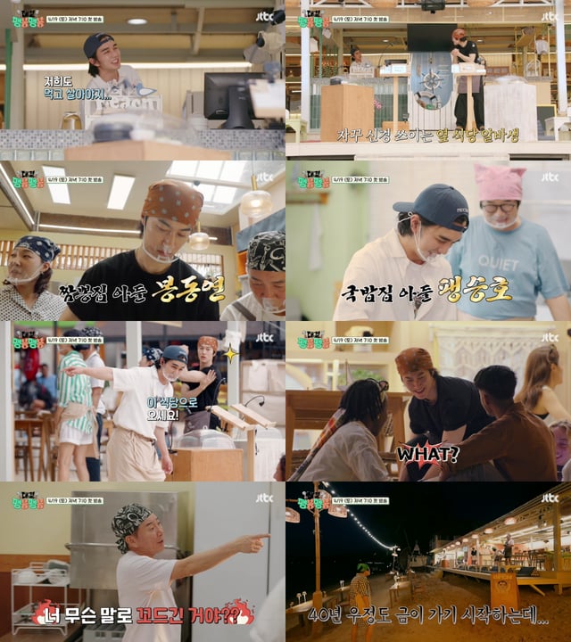 JTBC '대결! 팽봉팽봉' 2차 티저