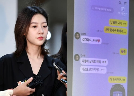 故 김새론 /사진=스타뉴스