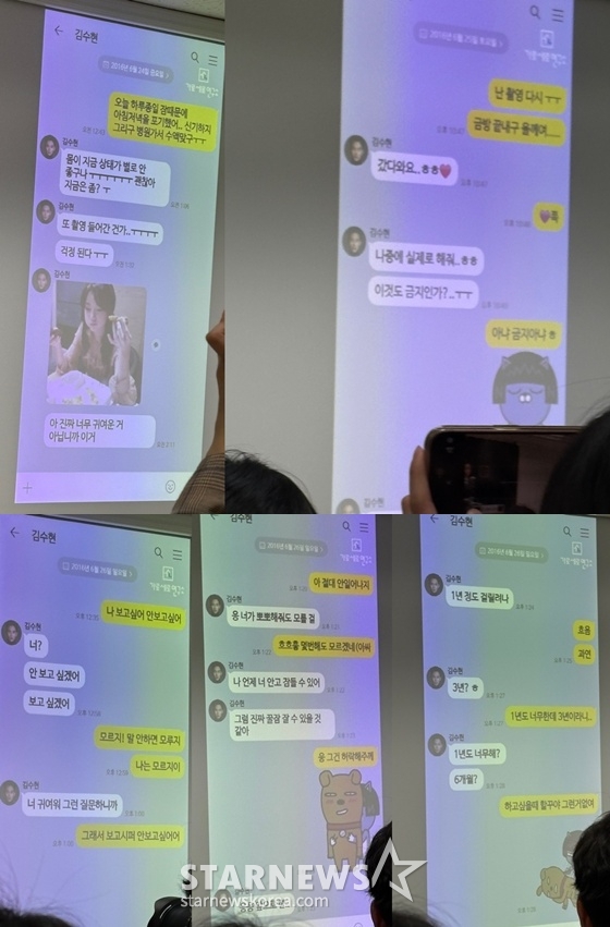 김새론 유족 측이 공개한 카톡