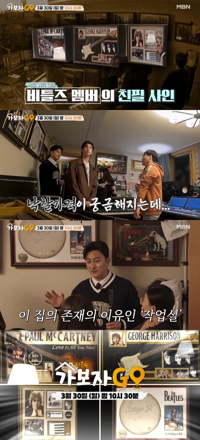 /사진=MBN '가보자GO 시즌4'