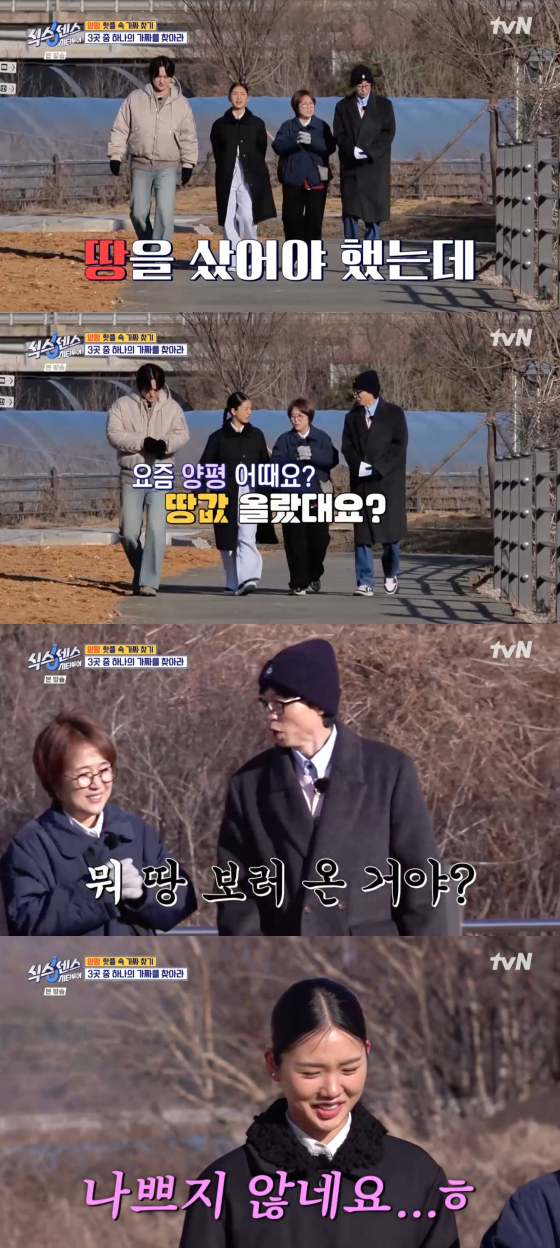 /사진=tvN 방송화면