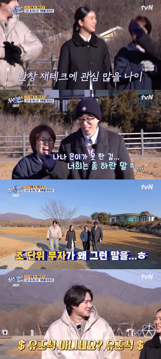/사진=tvN 방송화면