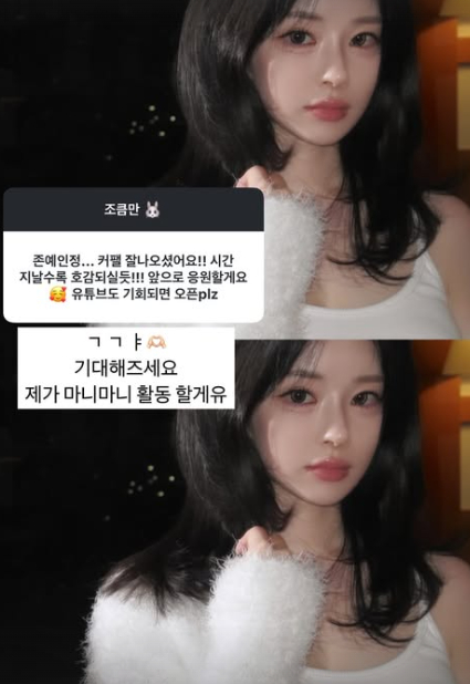 /사진=유혜원 SNS