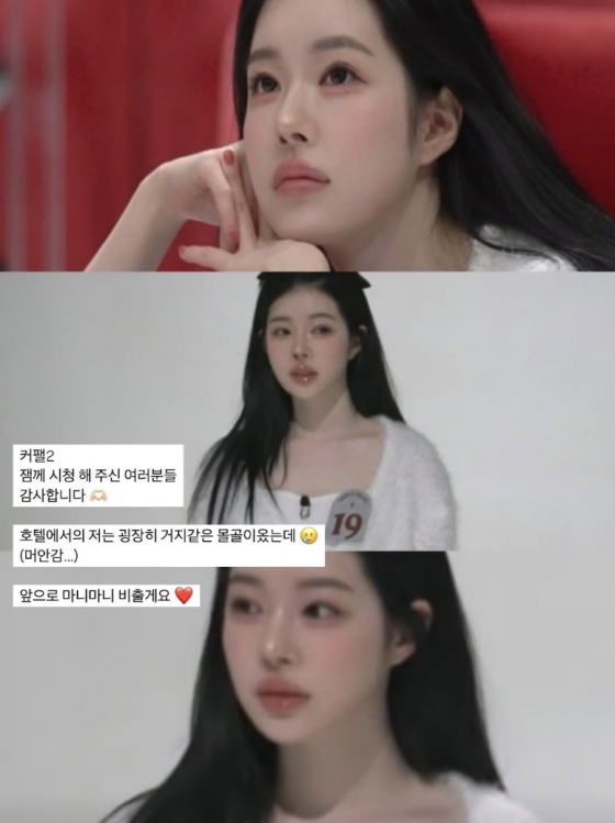 사진=유혜원 인스타그램