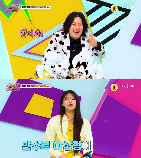 /사진=방송화면 캡처
