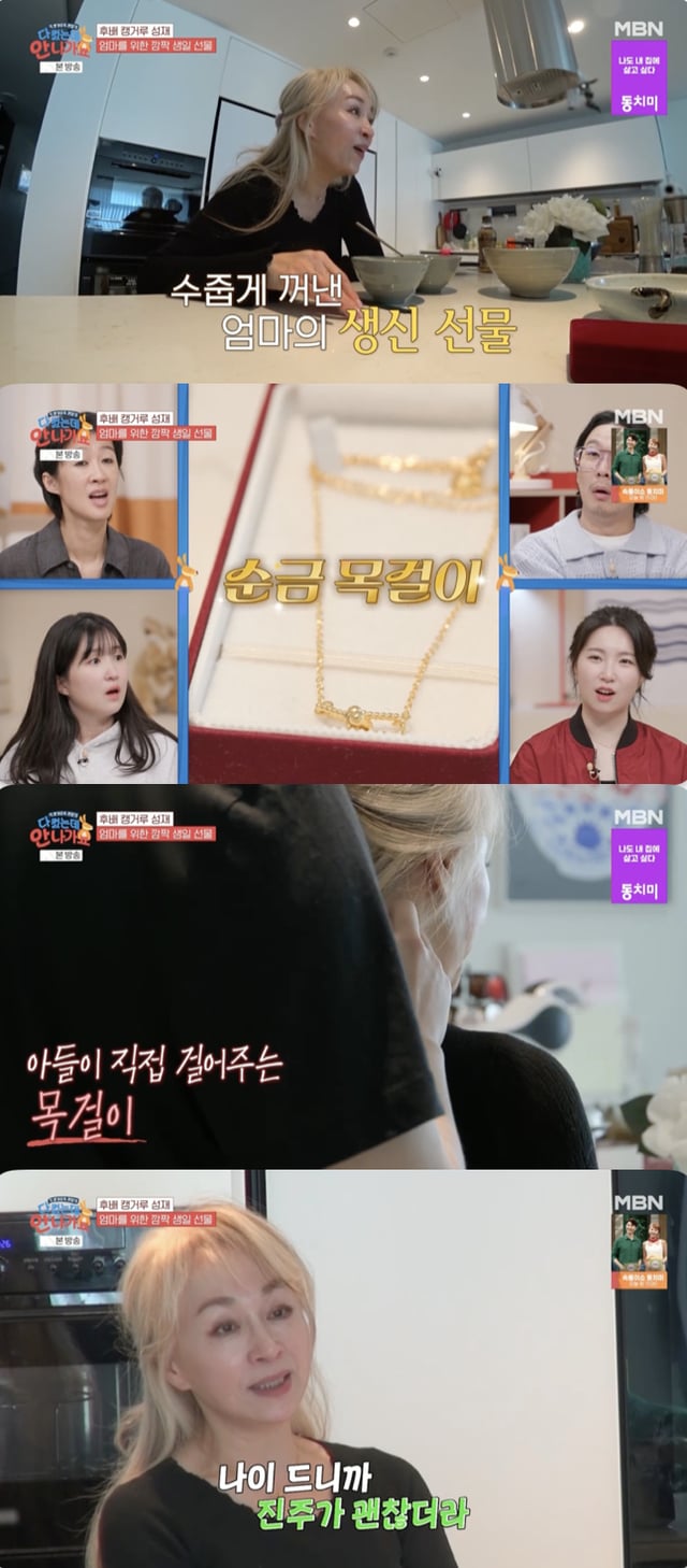 /사진='다 컸는데 안 나가요' 방송화면 캡쳐