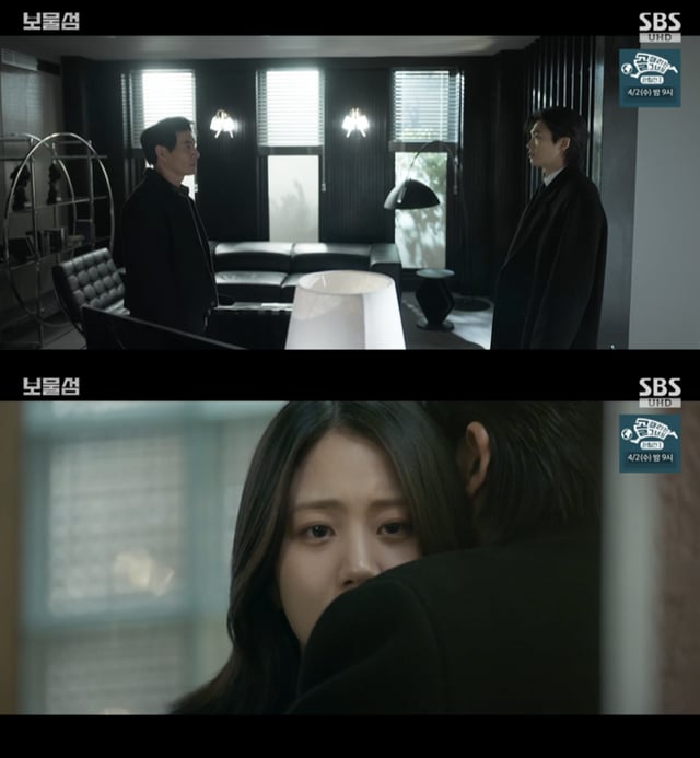 /사진='보물섬' 방송화면 캡쳐