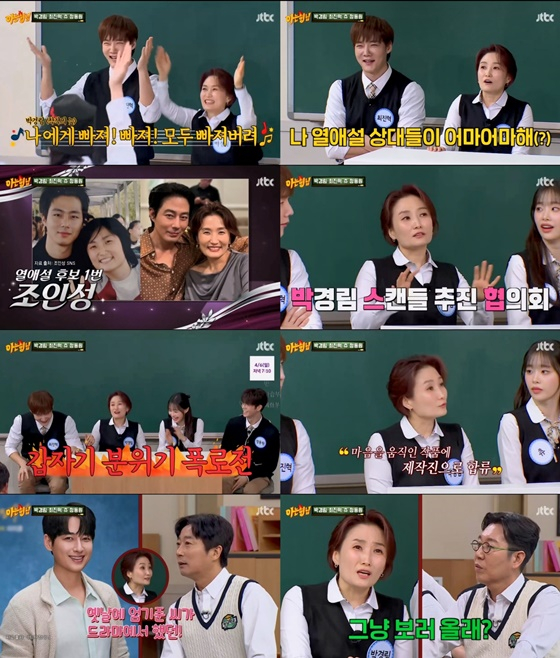 /사진=JTBC