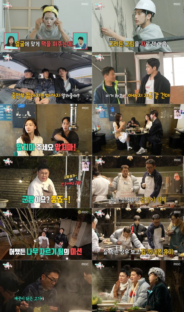 /사진=MBC
