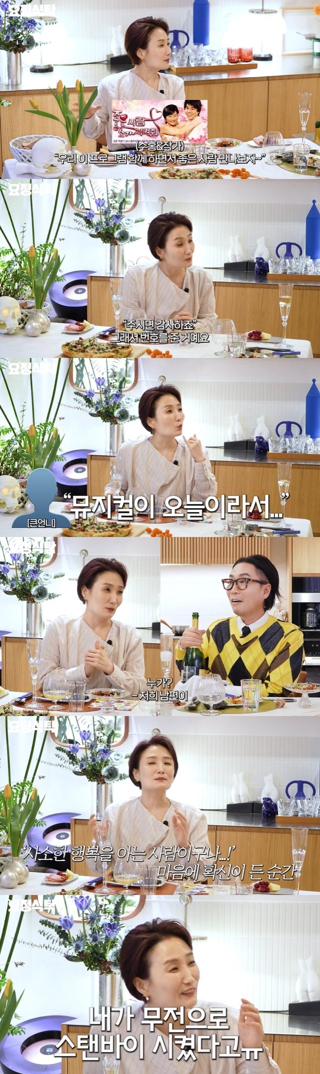/사진=유튜브 채널 '요정재형' 영상 캡처