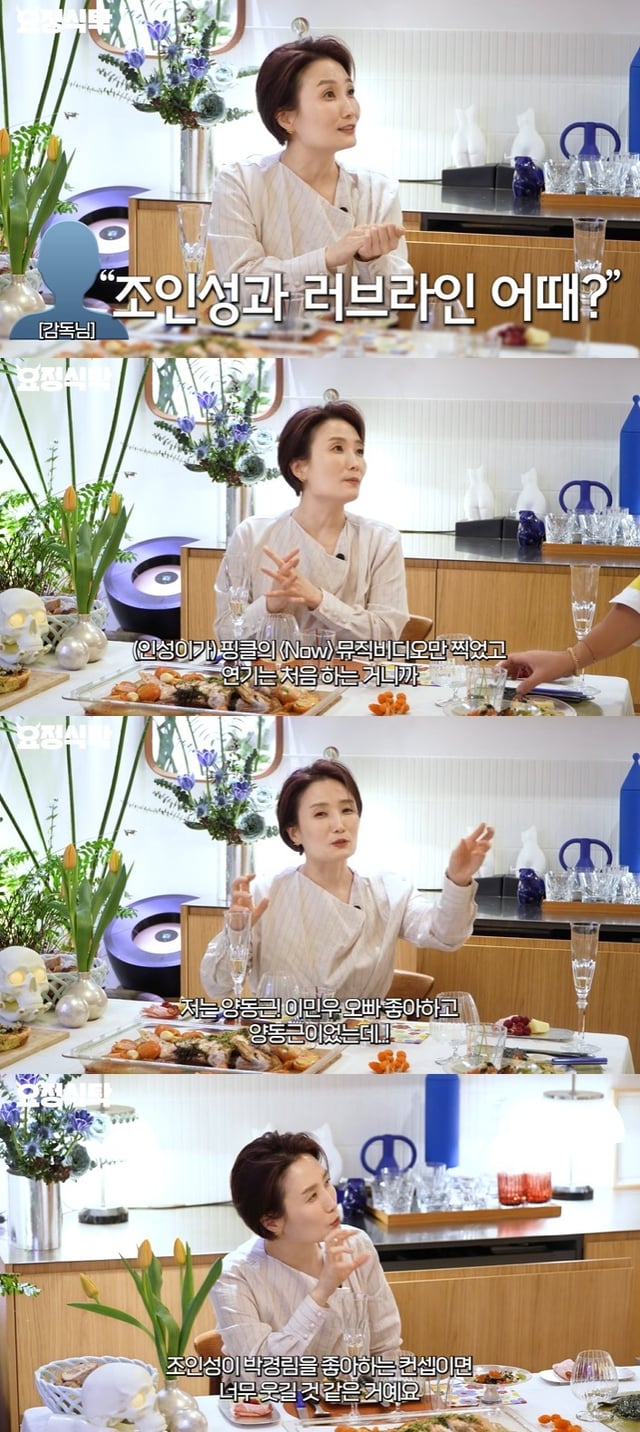 /사진=유튜브 채널 '요정재형' 영상 캡처