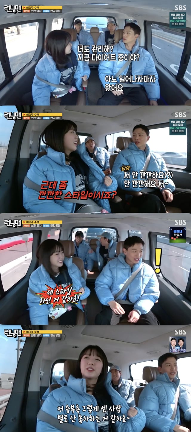 /사진='런닝맨' 방송화면 캡쳐