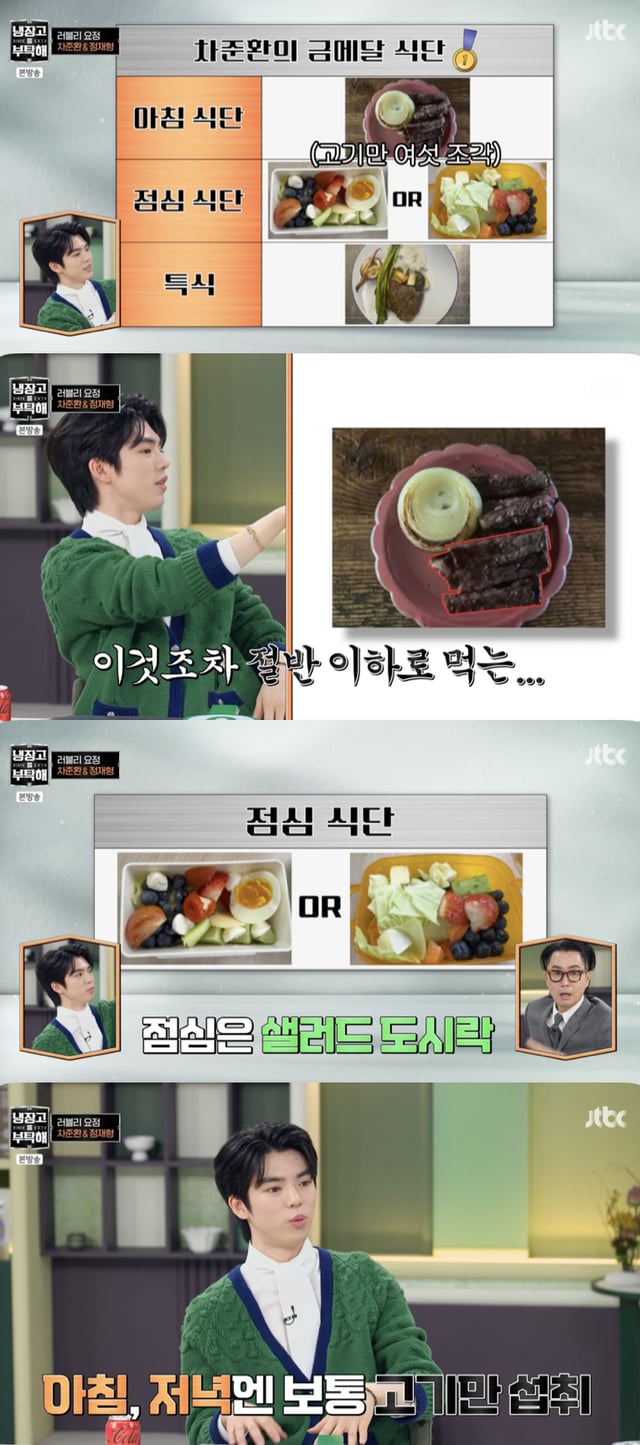 /사진='냉장고를 부탁해' 방송화면 캡쳐