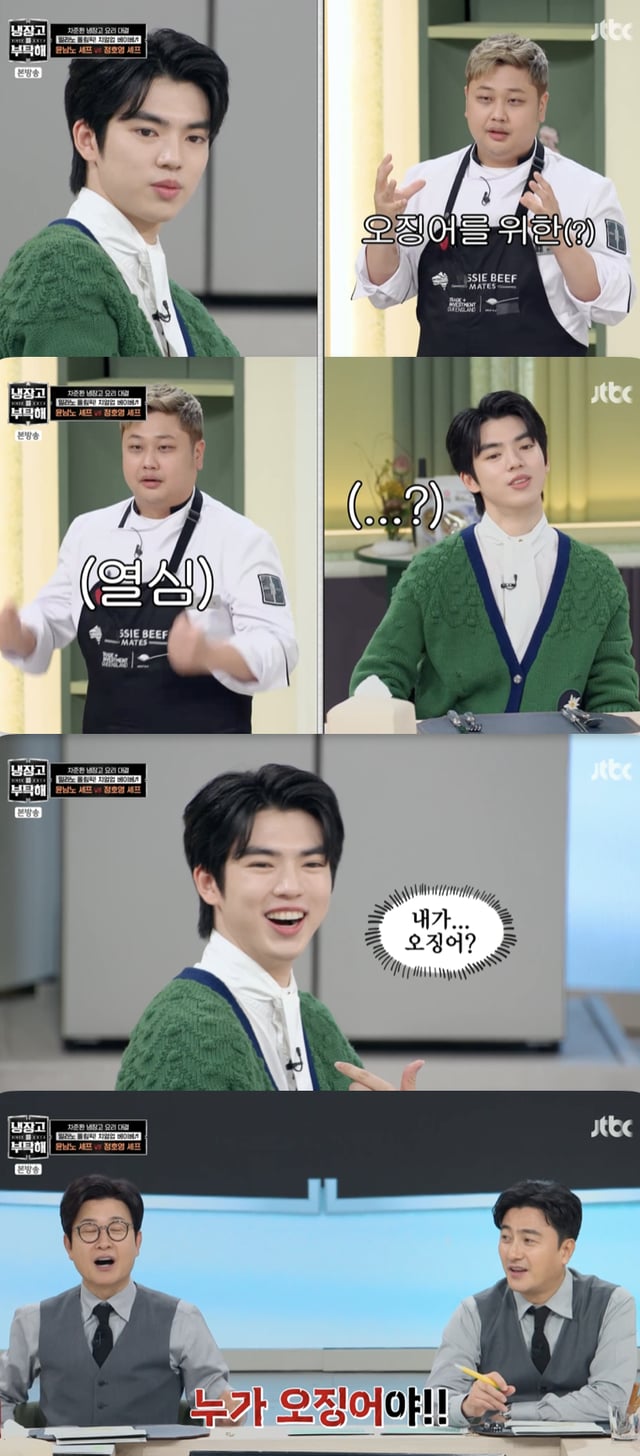 /사진='냉장고를 부탁해' 방송화면 캡쳐