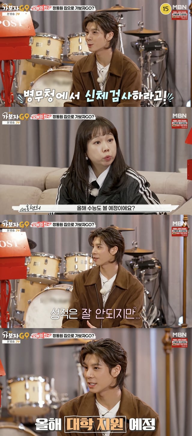 /사진='가보자고' 방송화면 캡쳐