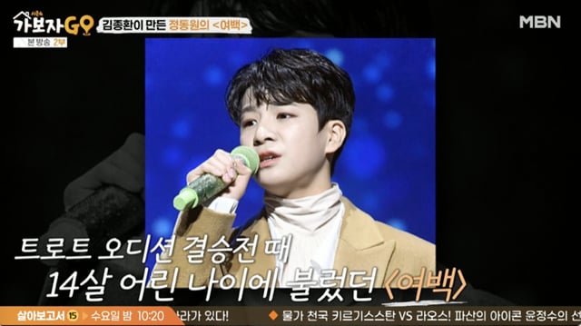 /사진='가보자고' 방송화면 캡쳐