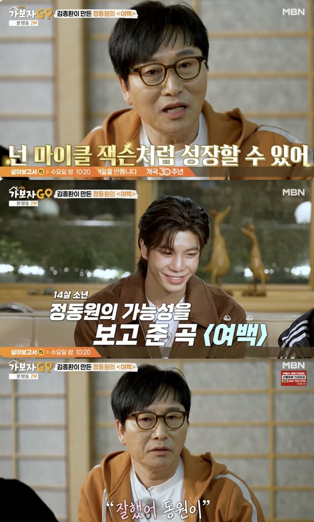 /사진='가보자고' 방송화면 캡쳐