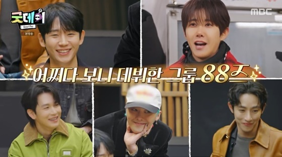 /사진=MBC 굿데이