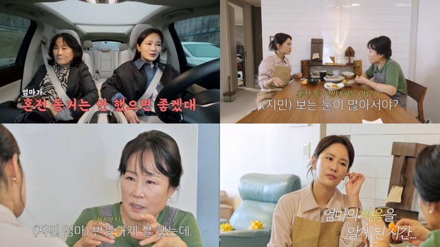 /사진제공=TV CHOSUN '조선의 사랑꾼'