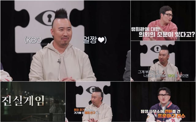 사진=채널A 탐정들의 영업비밀