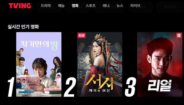 /사진=티빙