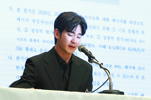 배우 김수현이 31일 오후 서울 마포구 상암동 스탠포드호텔에서 진행된 기자회견에서 최근 불거진 사생활 논란에 대해 밝히고 있다. /2025.03.31 /사진=이동훈 photoguy@