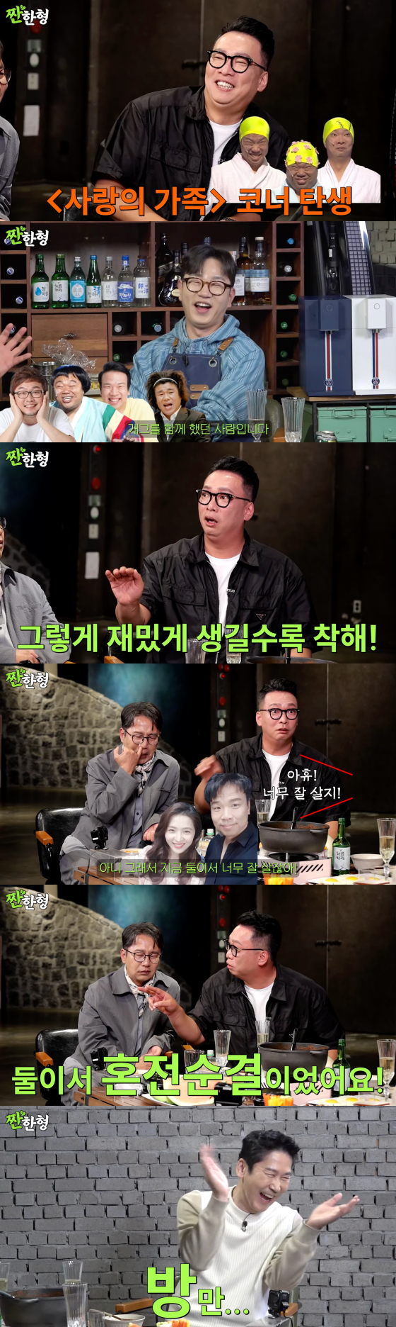 /사진=유튜브 채널 '짠한형 신동엽'