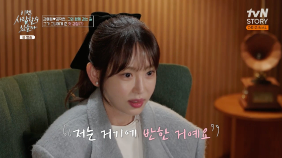 /사진=tvN STORY 방송화면