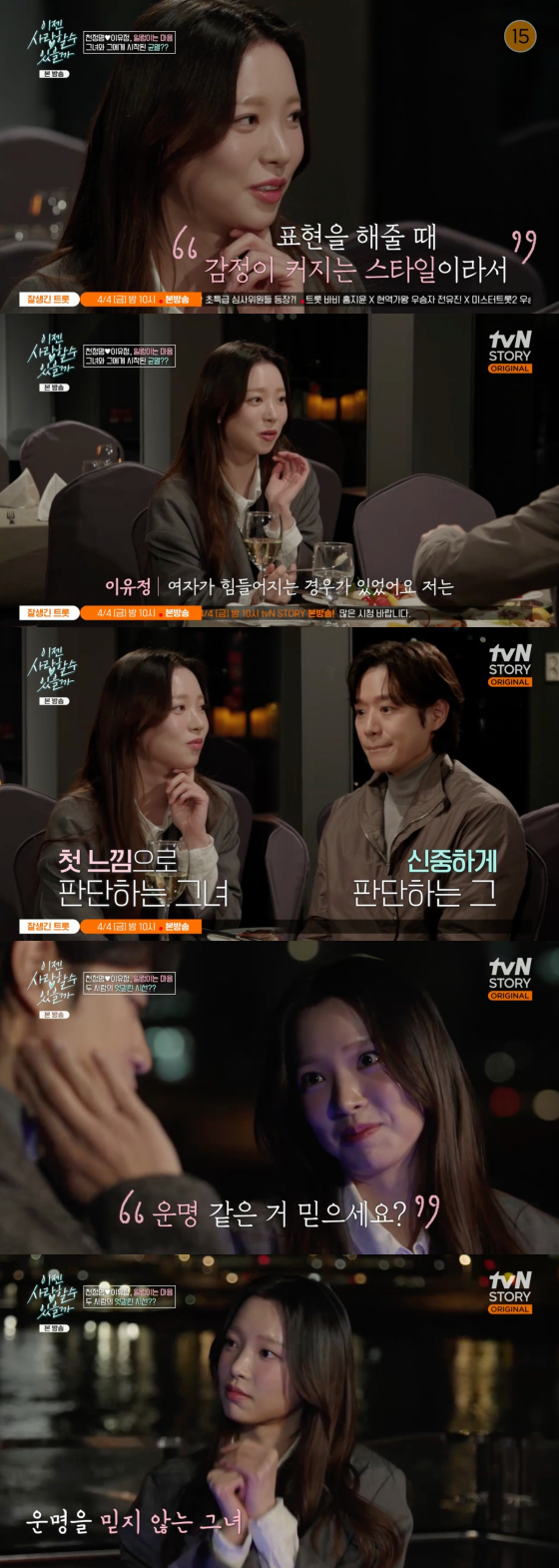 /사진=tvN STORY 방송화면