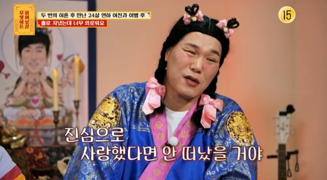 /사진=KBS Joy '무엇이든 물어보살'