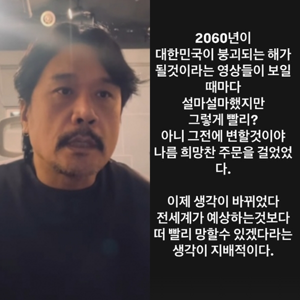 /사진=JK김동욱 SNS