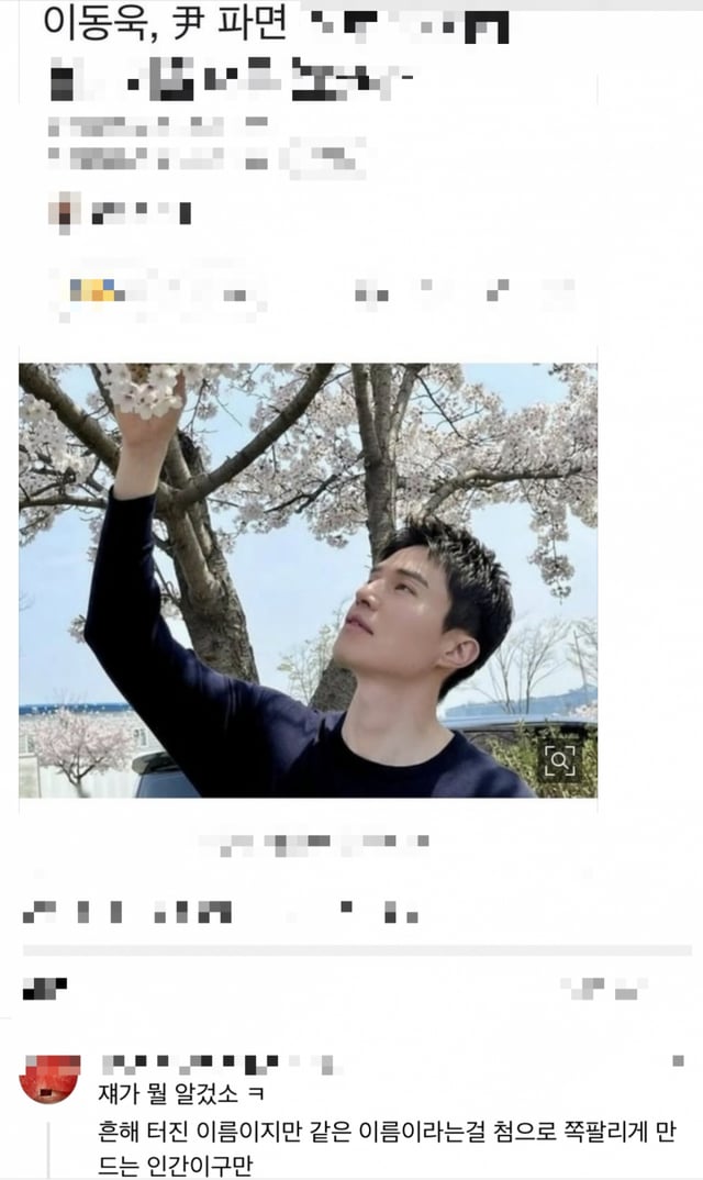 /사진=JK김동욱 SNS
