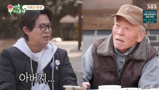 왼쪽부터 토니안, 임현식 /사진=SBS '미운 우리 새끼'