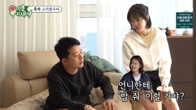 김준호 남매 /사진=SBS '미운 우리 새끼'