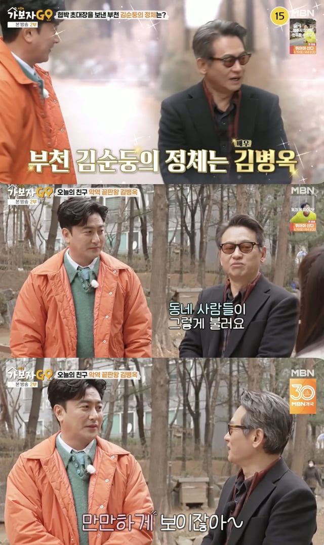 /사진='가보자고' 방송화면 캡쳐