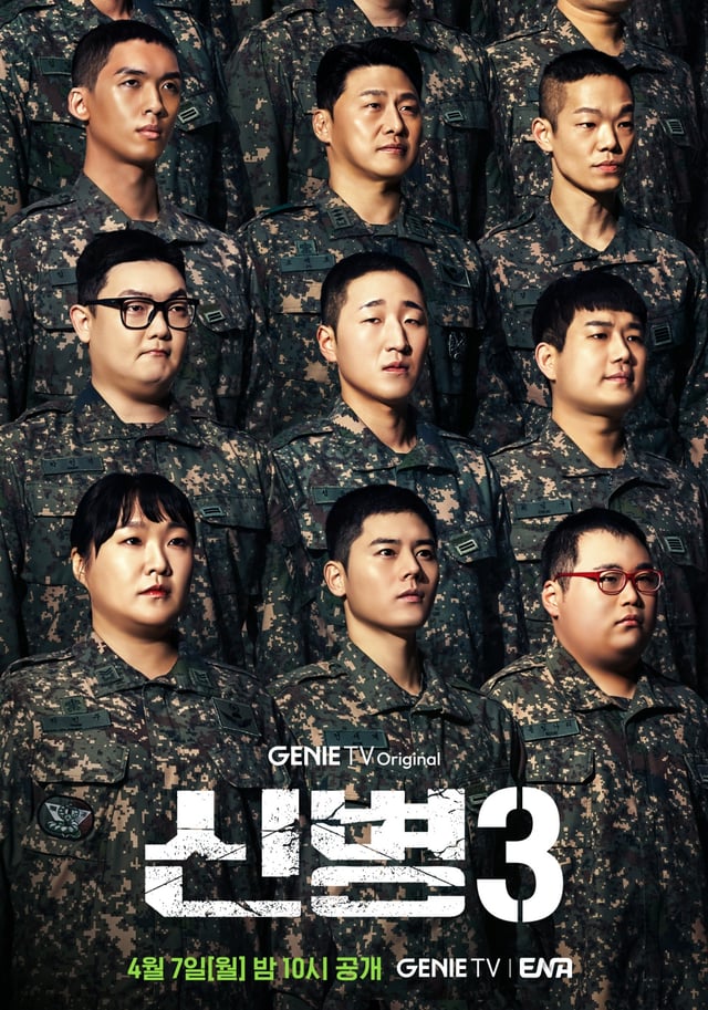 /사진=지니TV