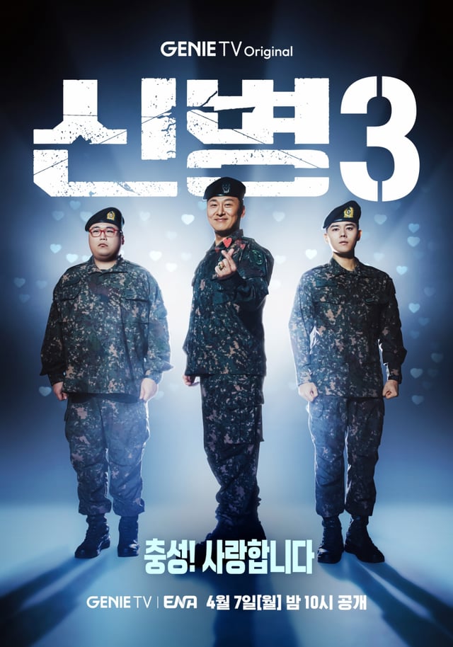 /사진=지니TV